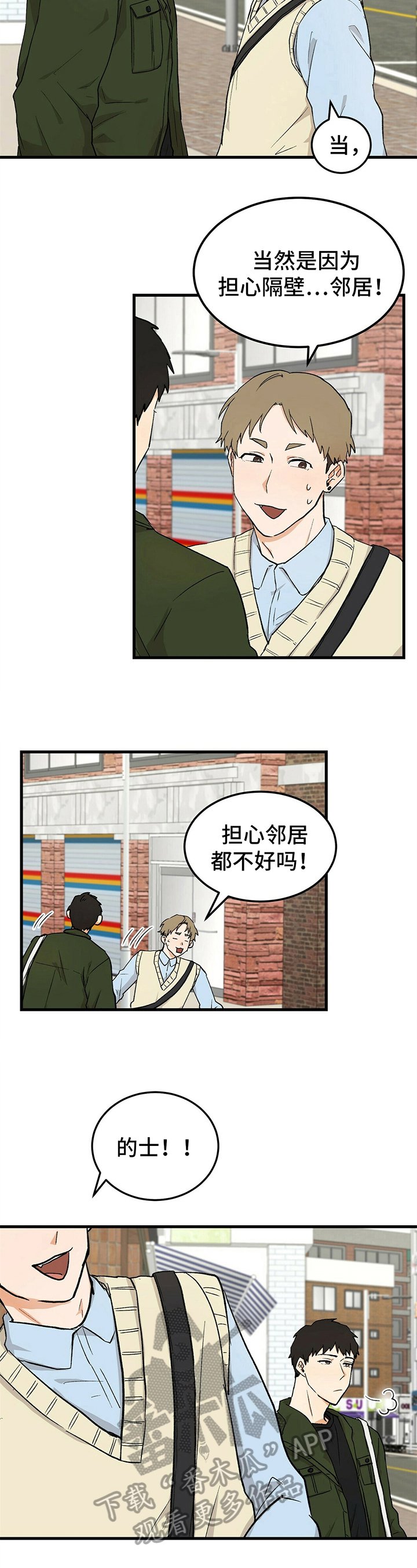 第29章：针对