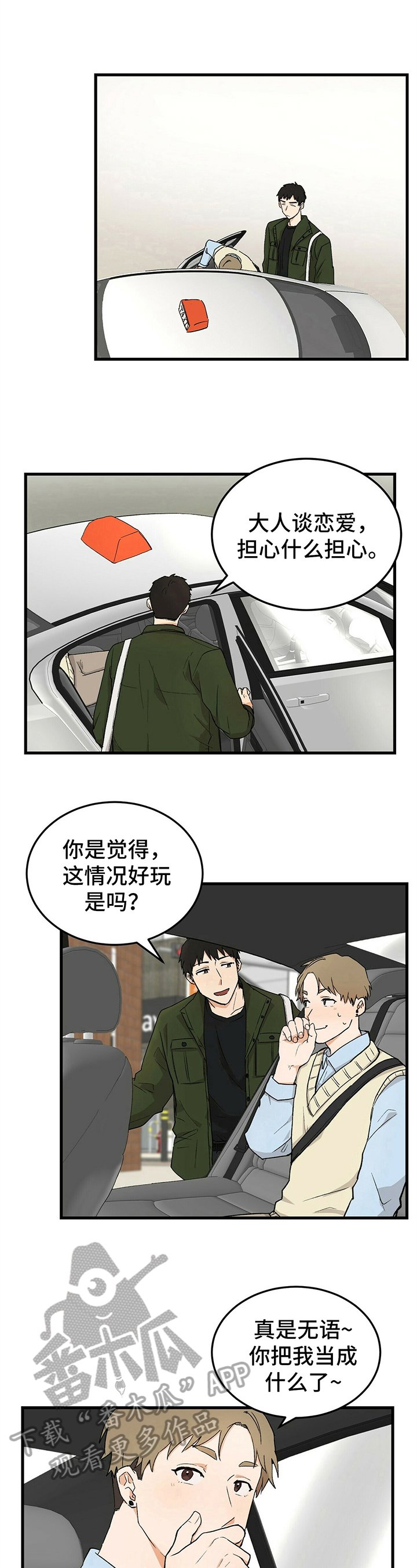 第29章：针对