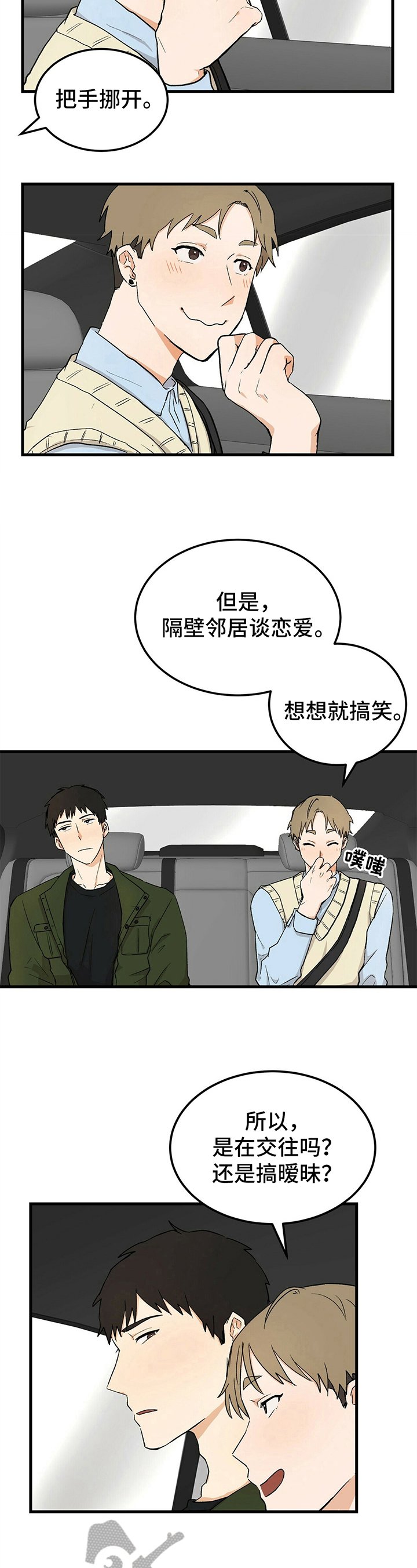 第29章：针对
