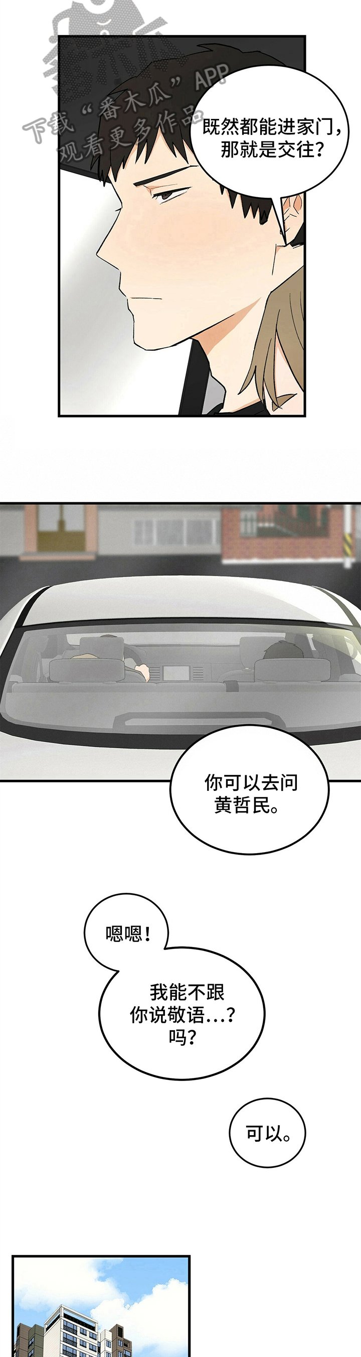 第29章：针对