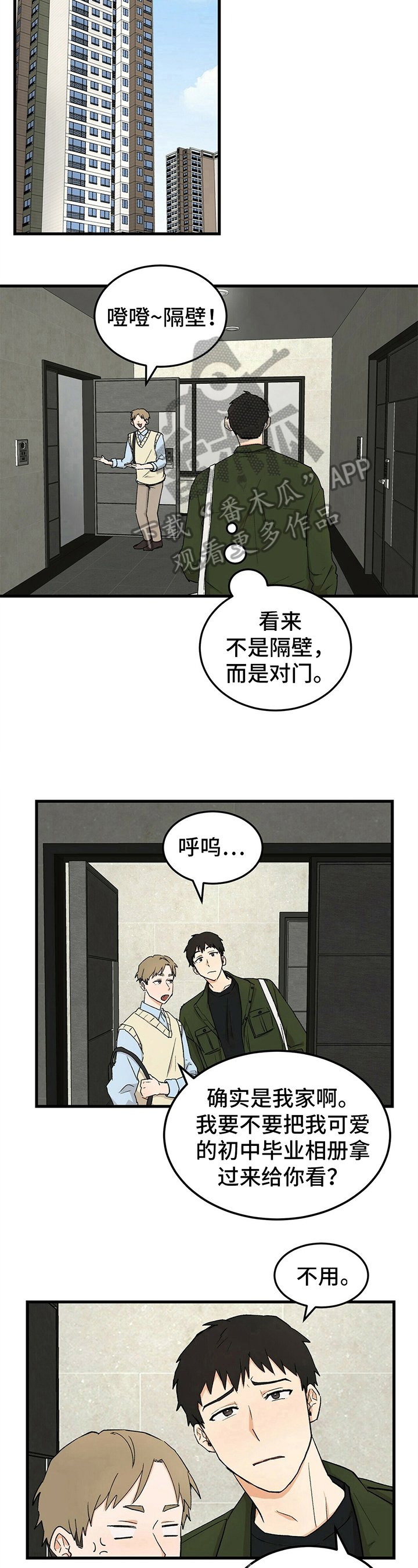 第29章：针对
