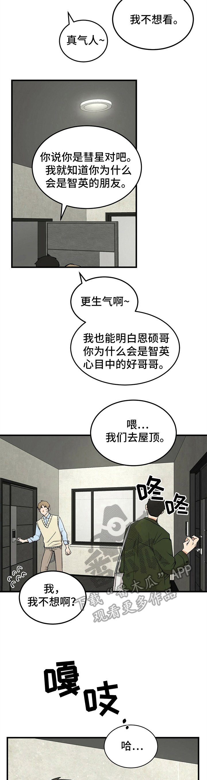 第29章：针对