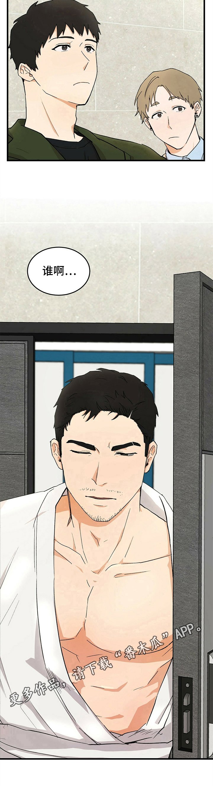第29章：针对
