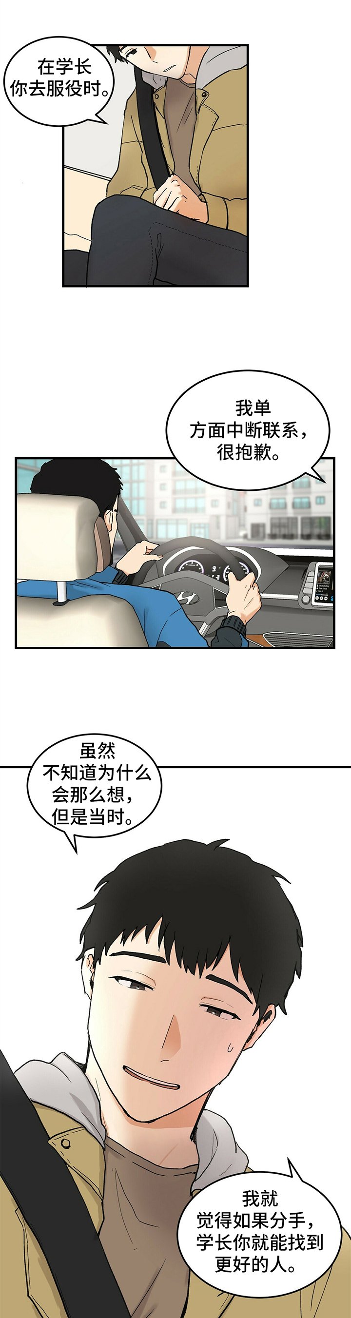 第3章：重新开始