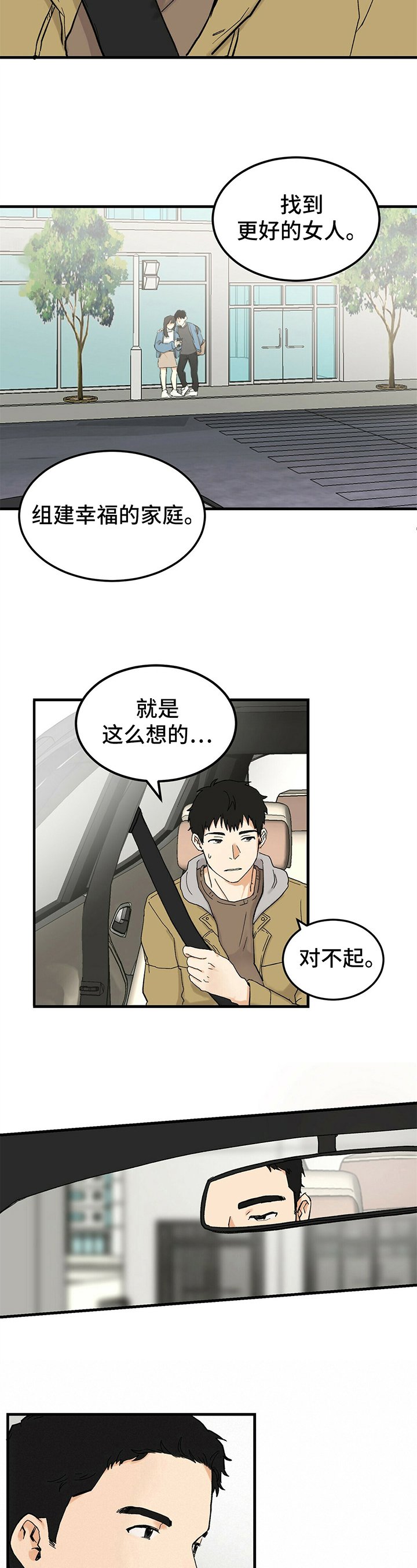 第3章：重新开始