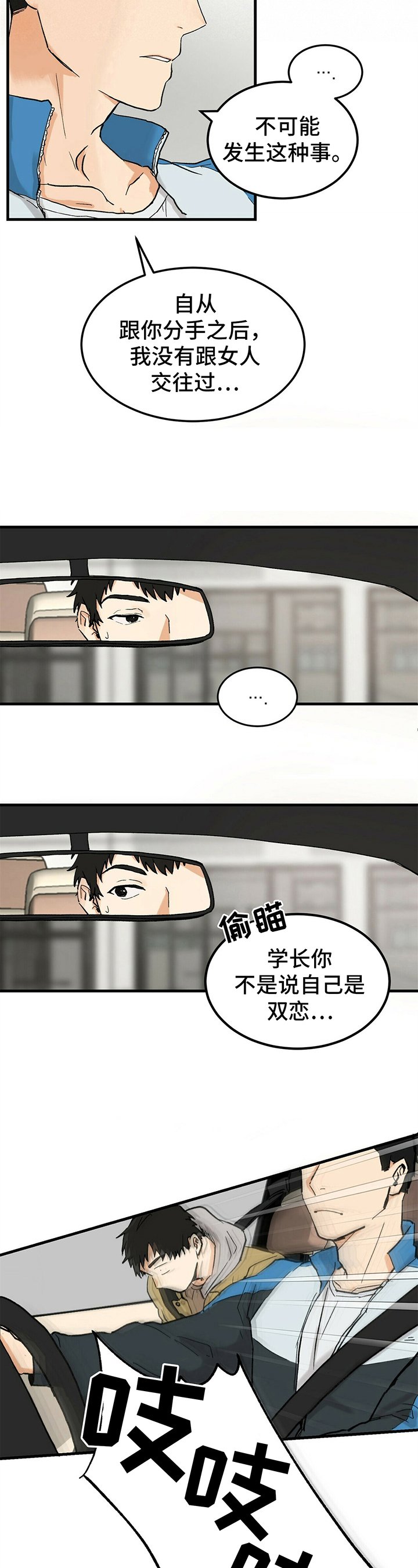 第3章：重新开始