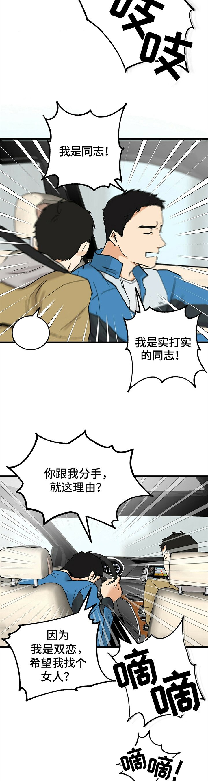 第3章：重新开始