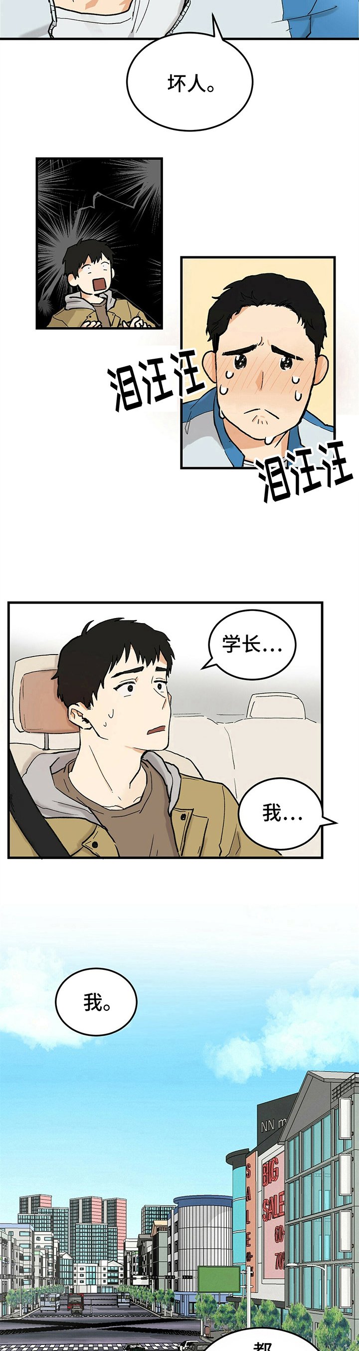 第3章：重新开始