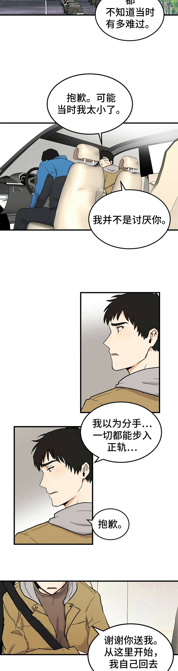 第3章：重新开始