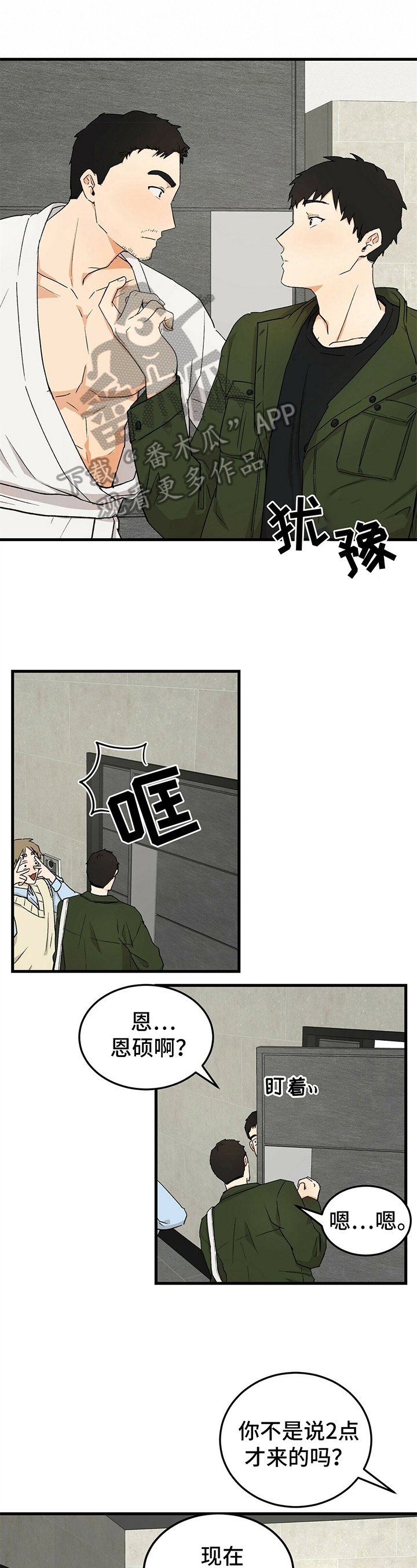 第30章：警告