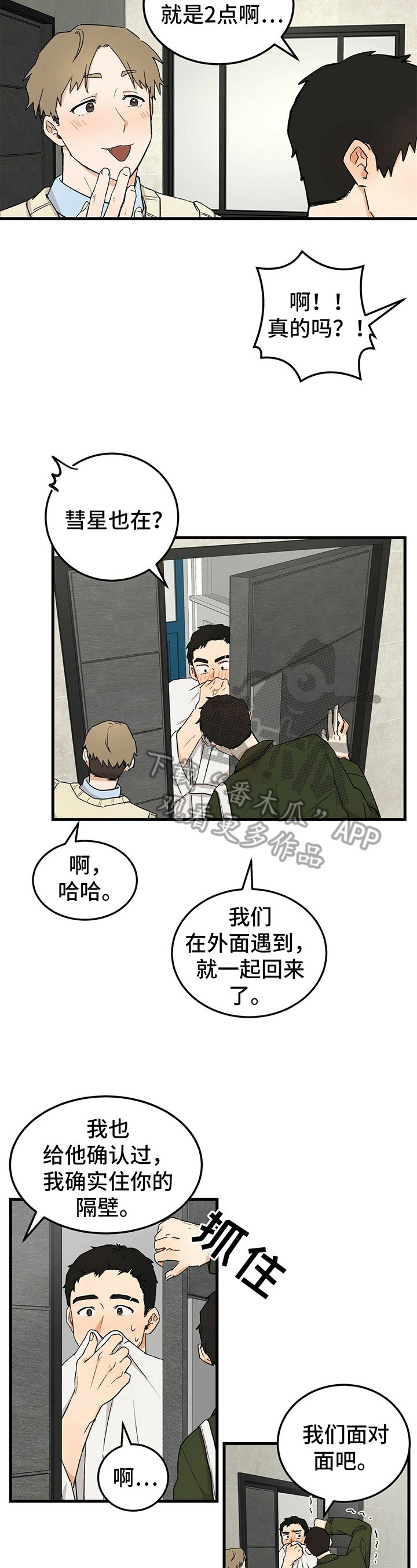 第30章：警告