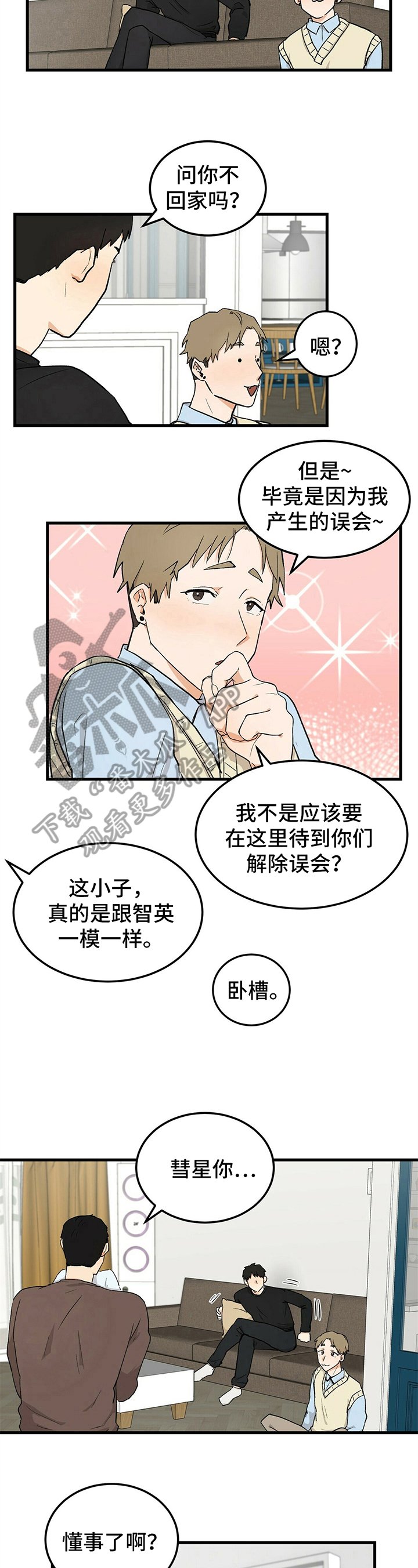 第30章：警告