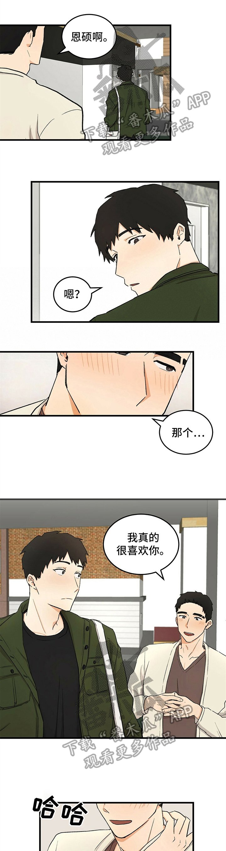 第32章：约见