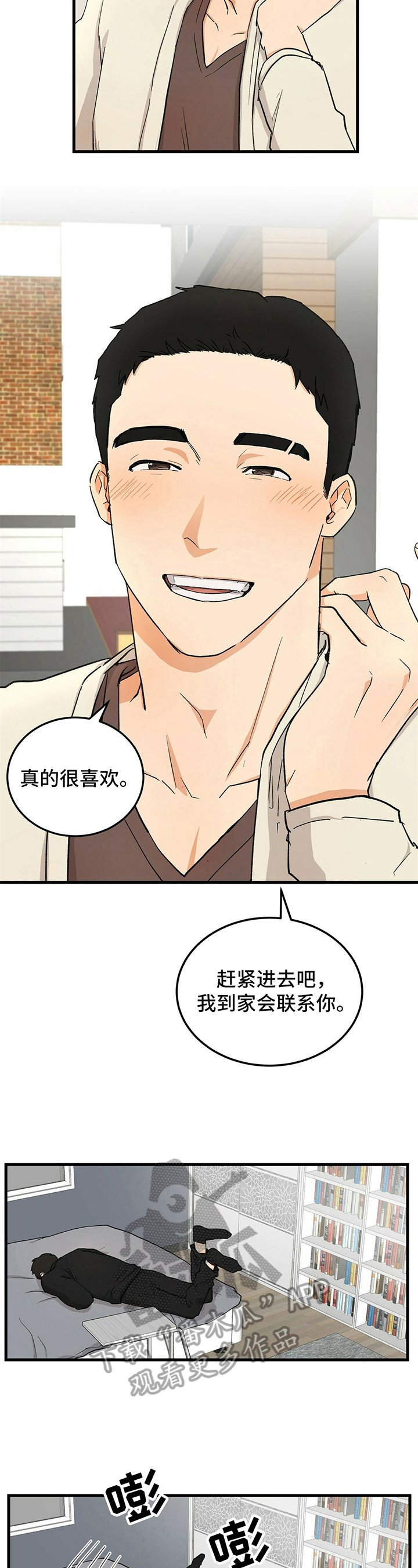 第32章：约见