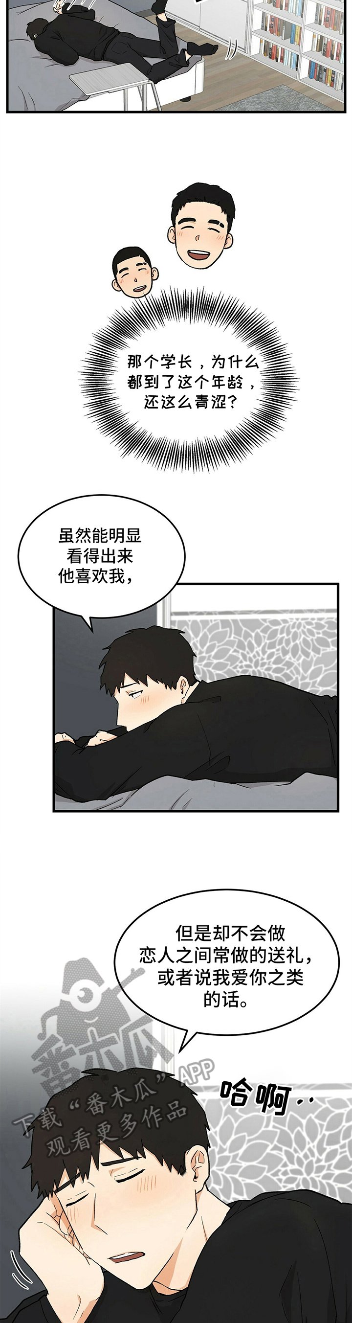 第32章：约见