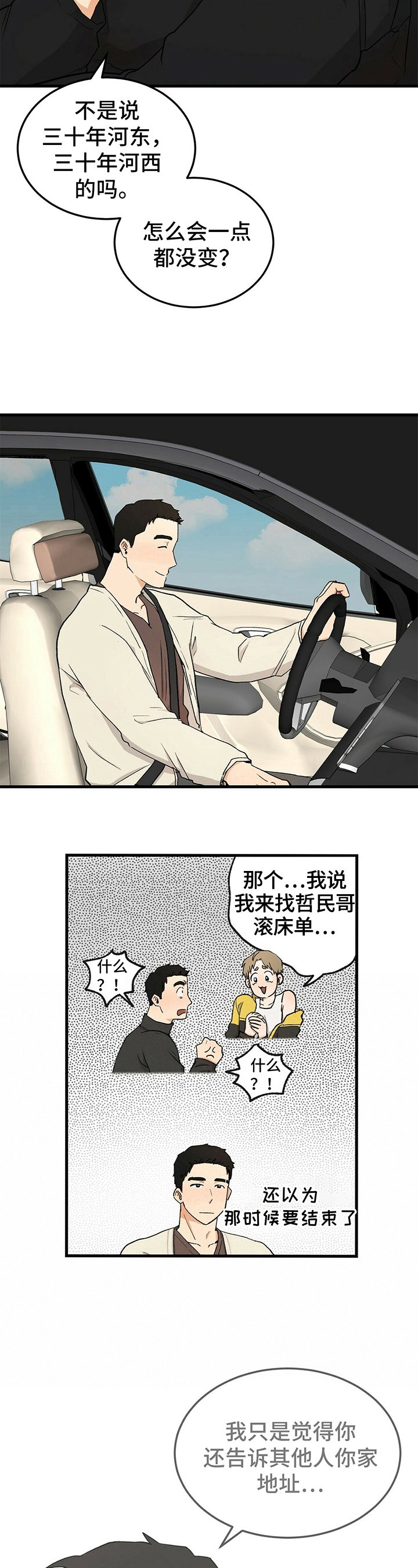 第32章：约见