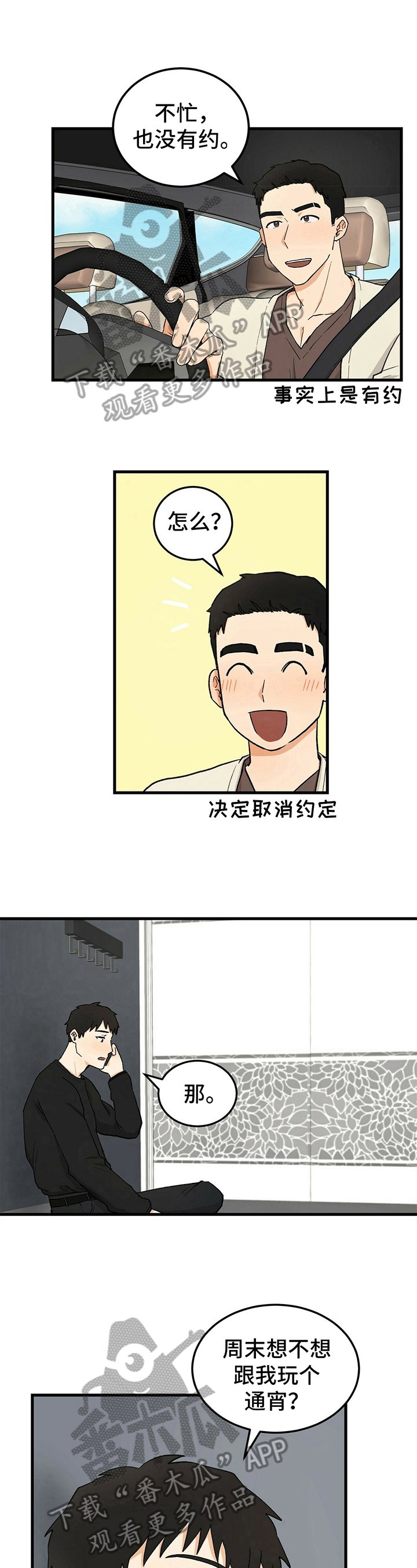 第32章：约见