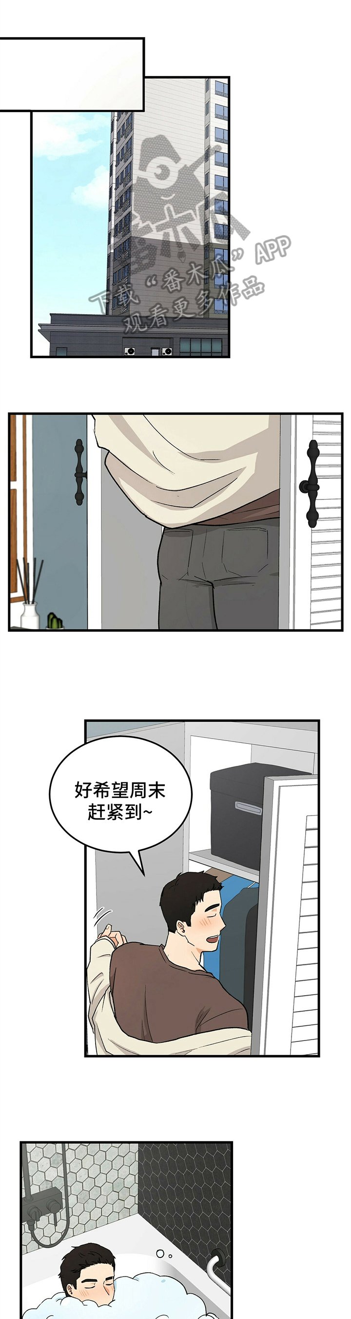 第33章：上门