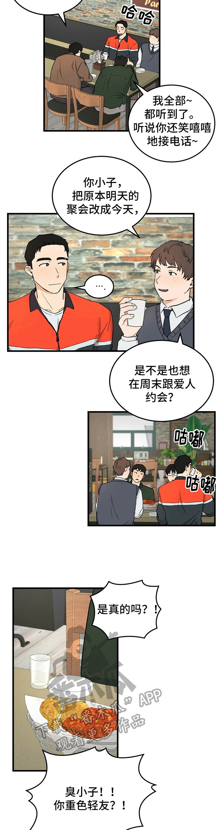 第33章：上门