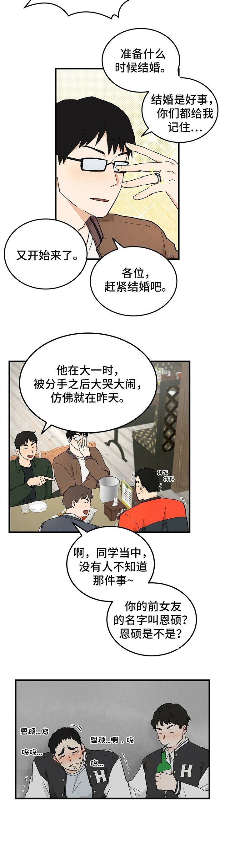第33章：上门