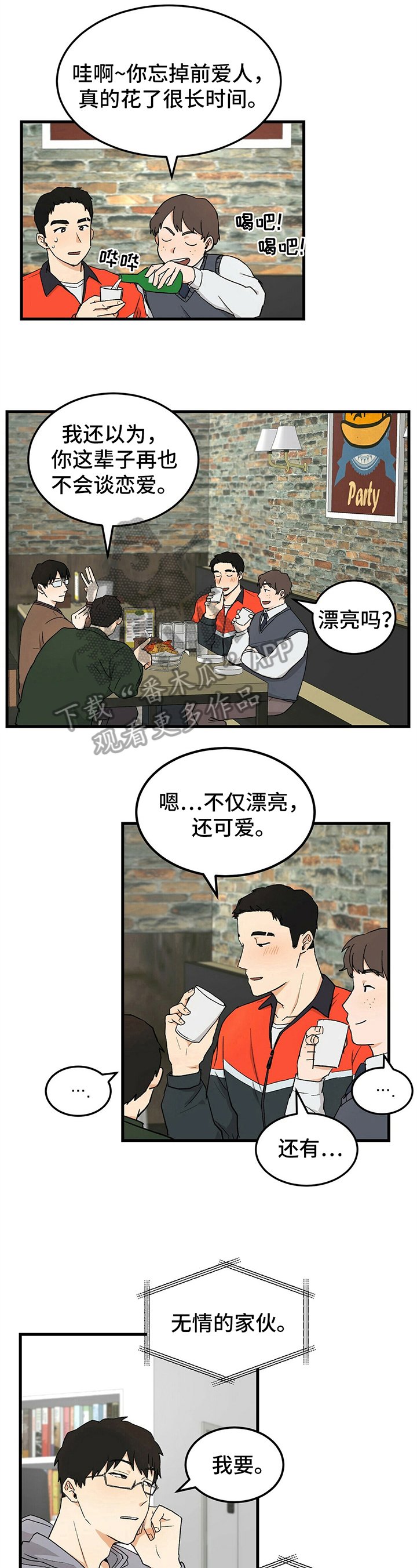 第33章：上门