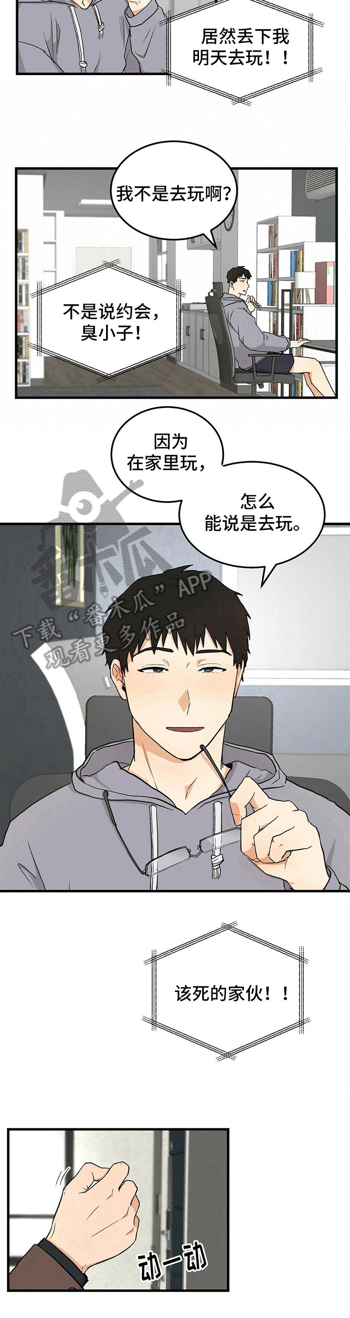 第33章：上门