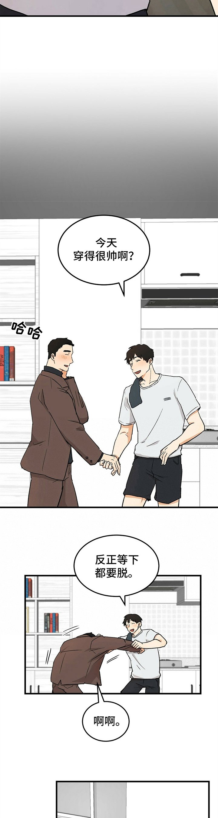 第34章：积极
