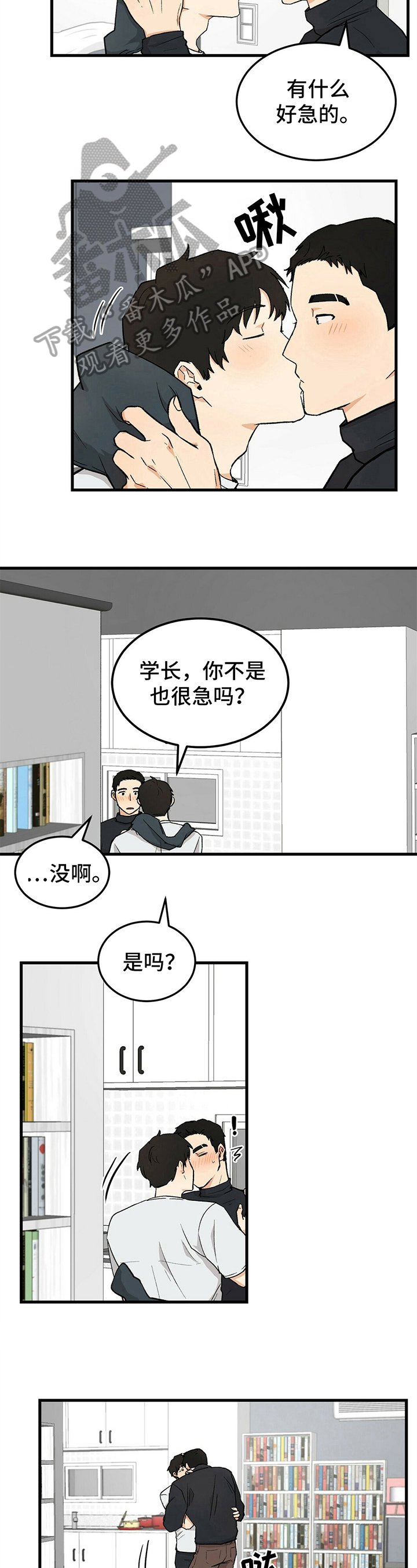 第34章：积极