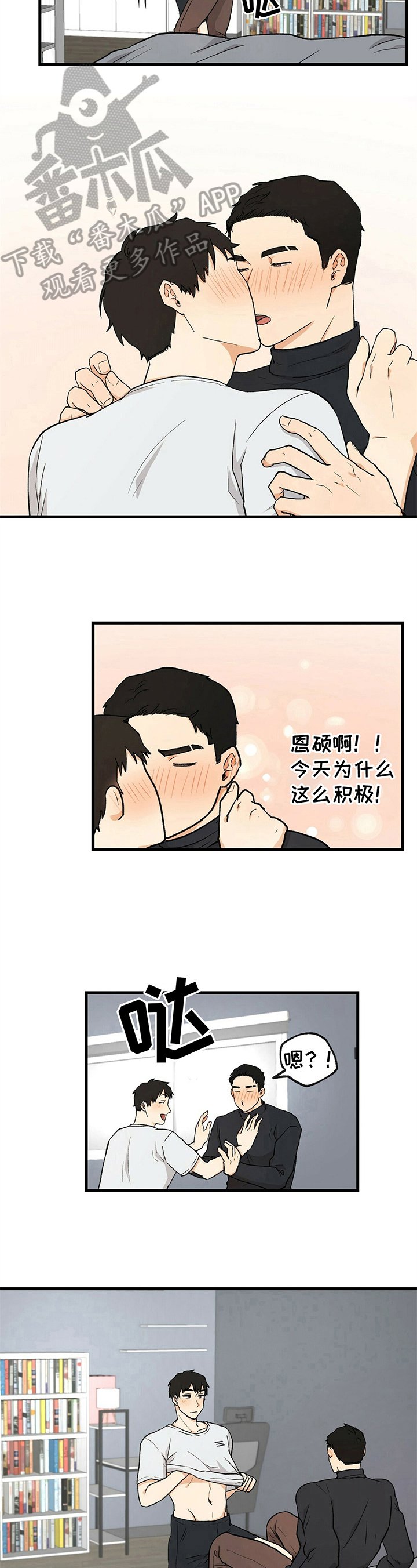 第34章：积极
