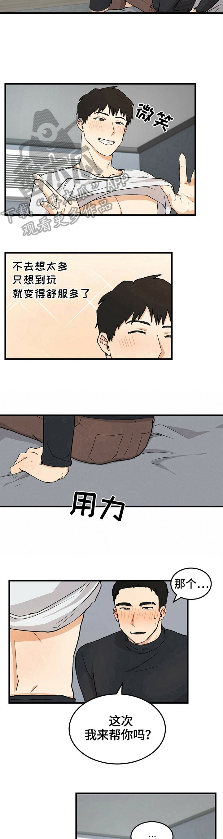 第34章：积极