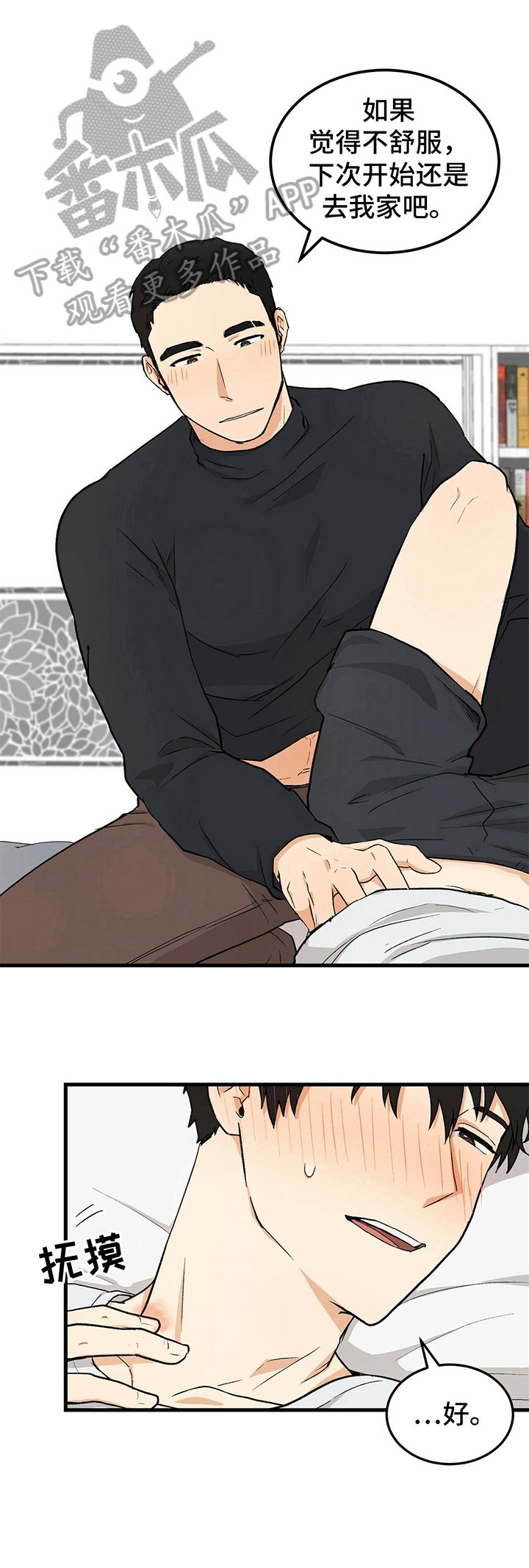 第35章：同居提议