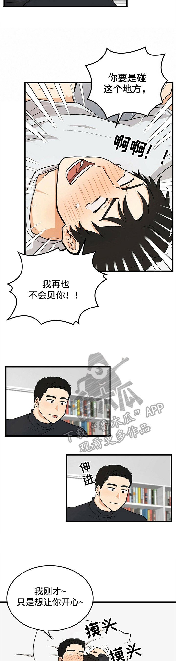第35章：同居提议