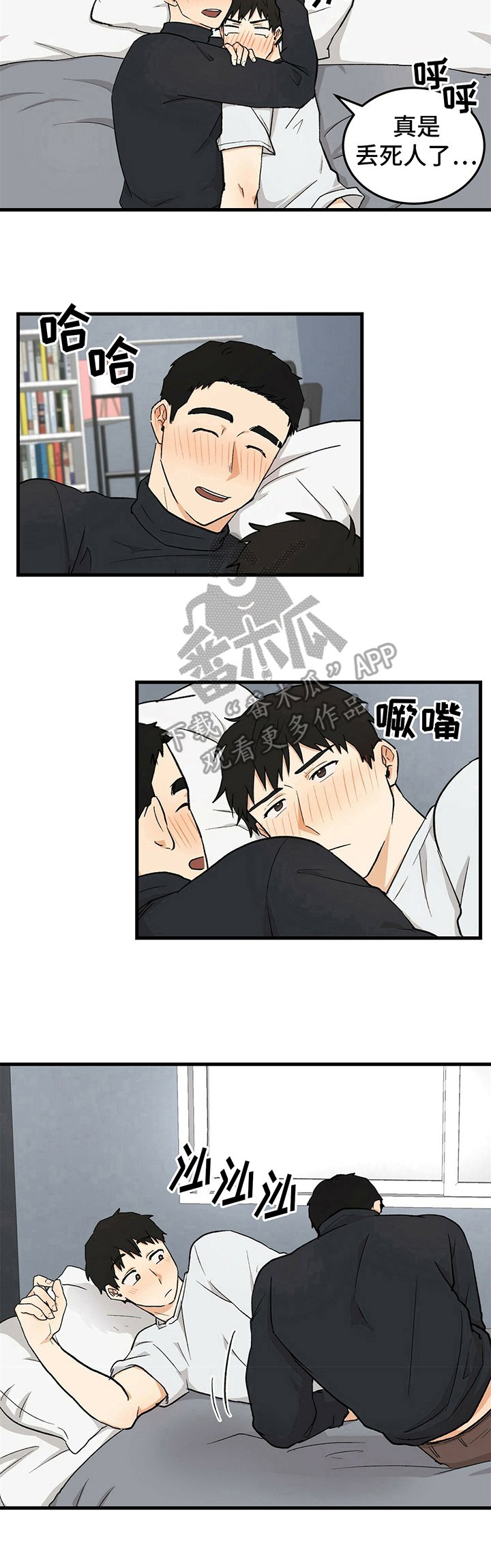 第35章：同居提议