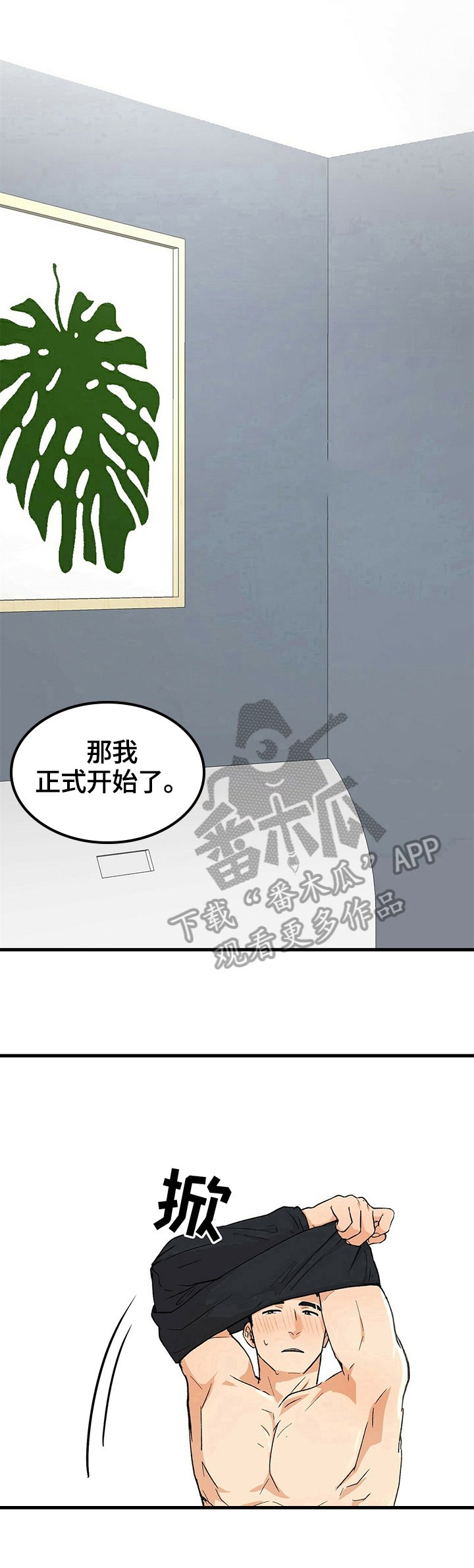 第35章：同居提议