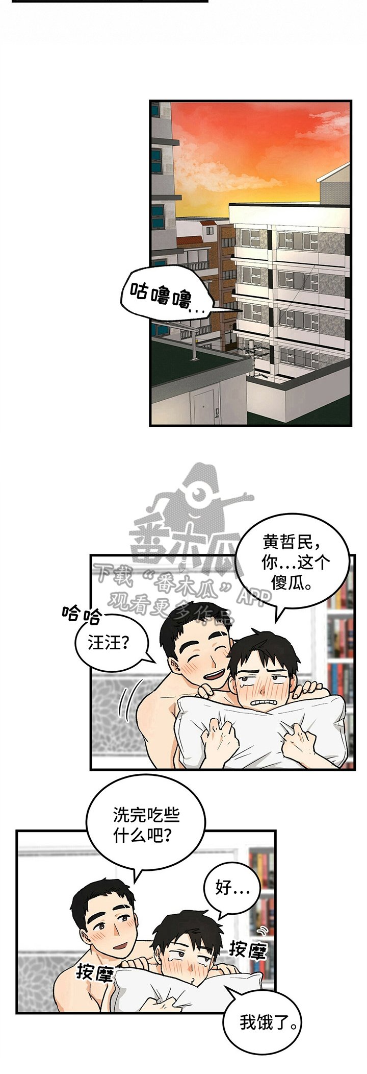 第35章：同居提议