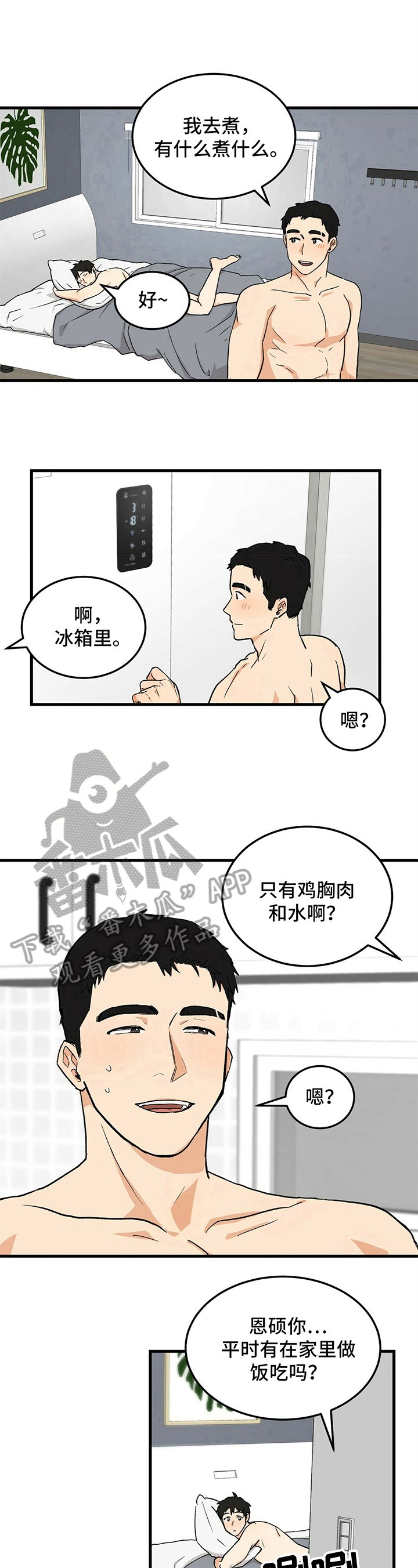 第35章：同居提议