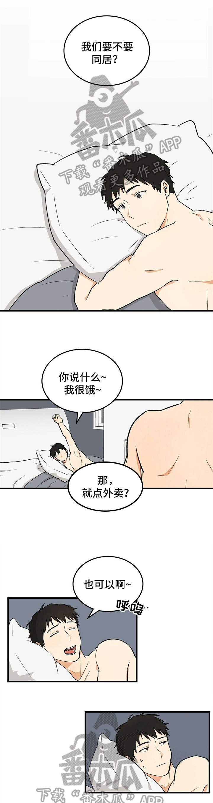 第36章：原因