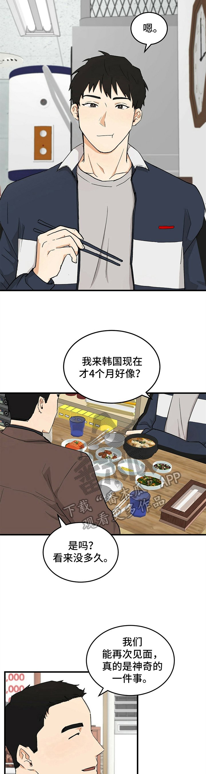 第36章：原因