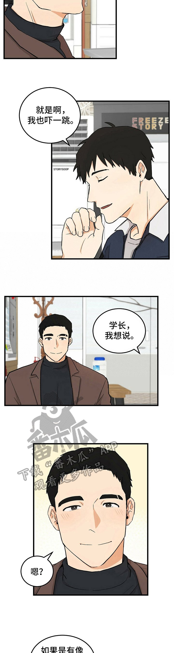 第36章：原因