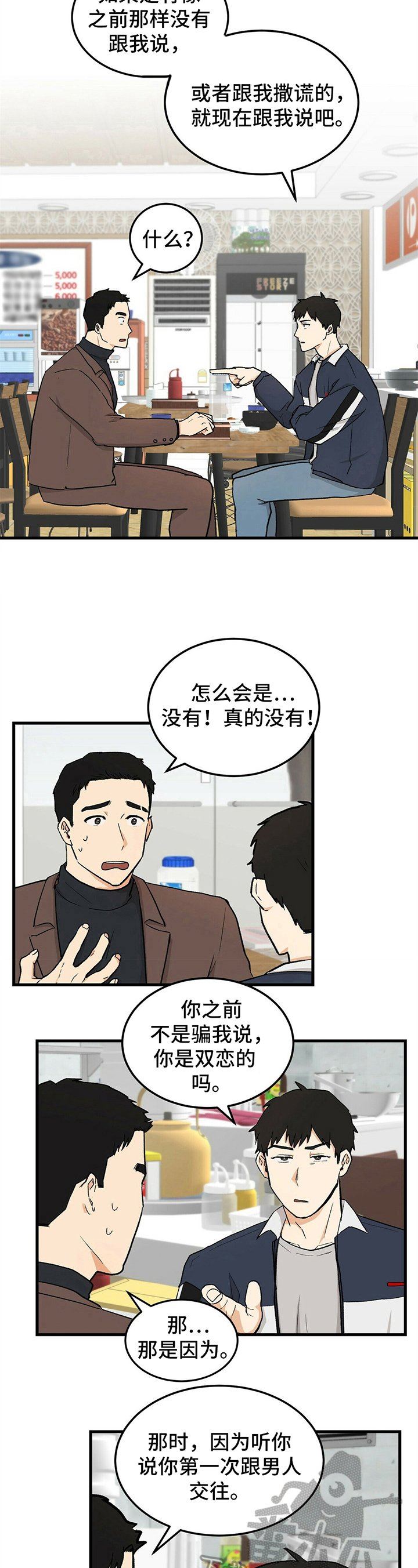 第36章：原因