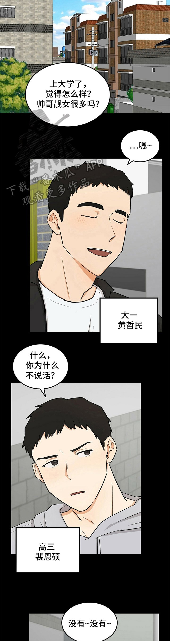 第36章：原因