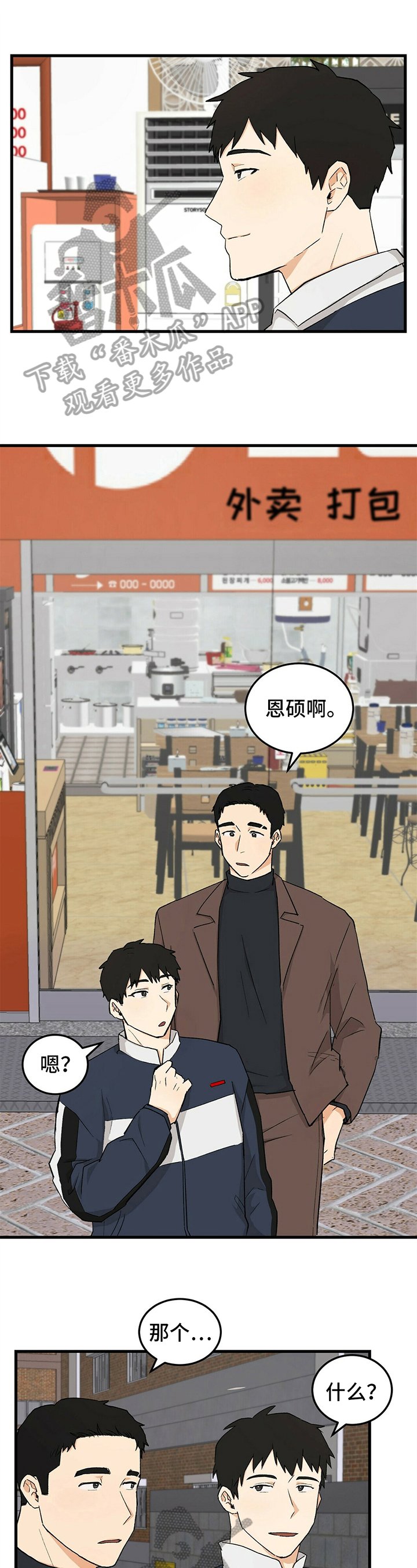 第37章：辅导