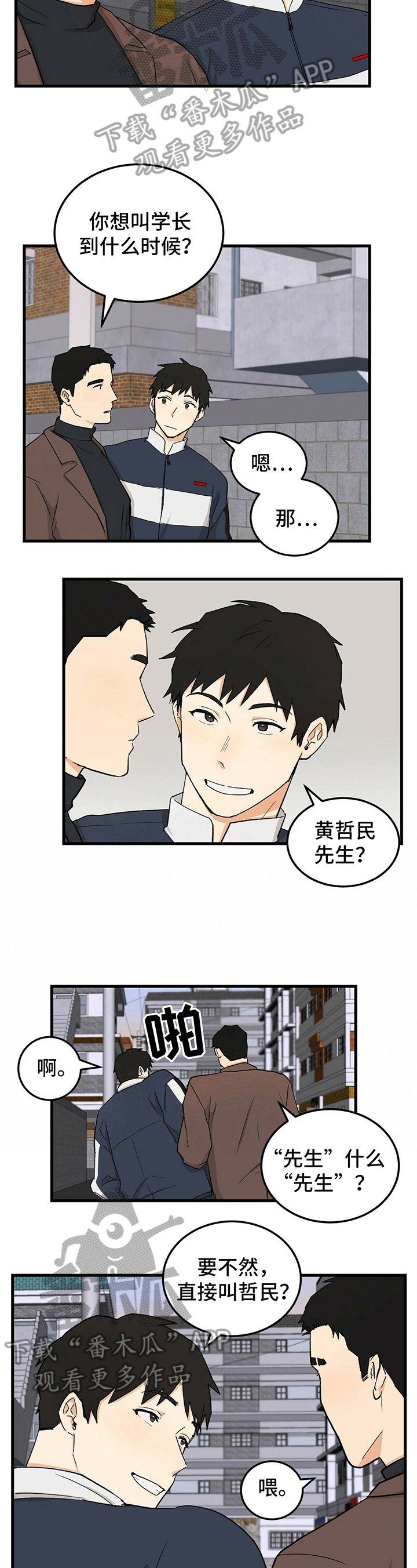 第37章：辅导