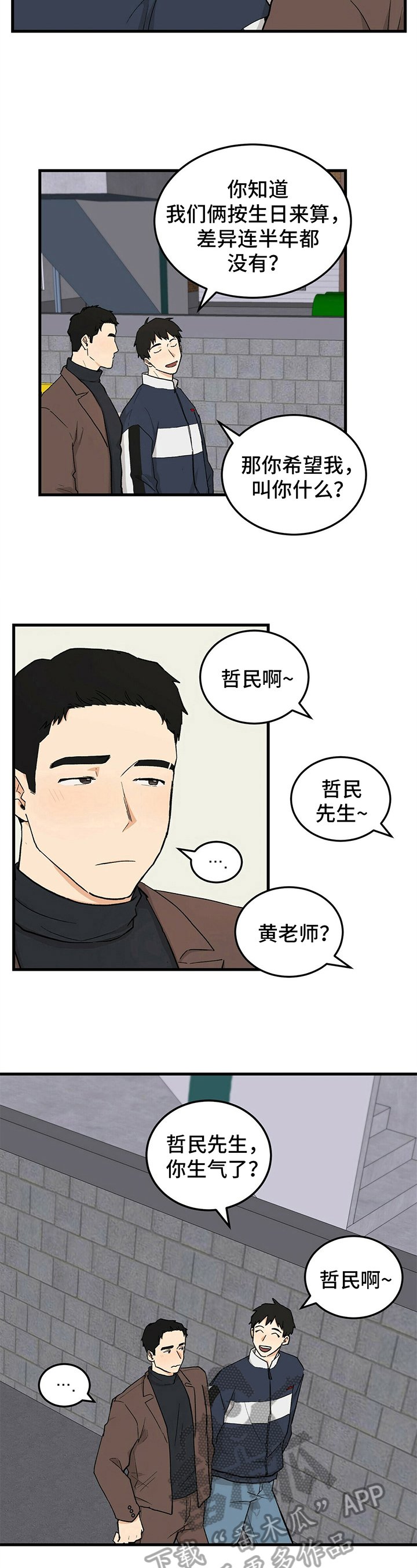 第37章：辅导
