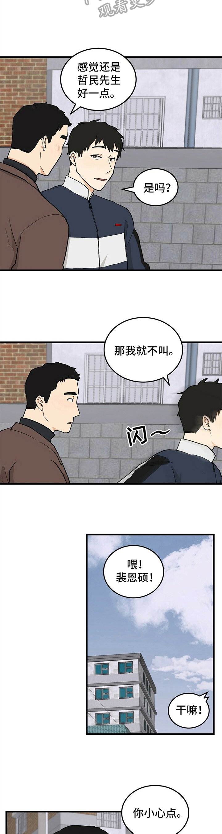 第37章：辅导
