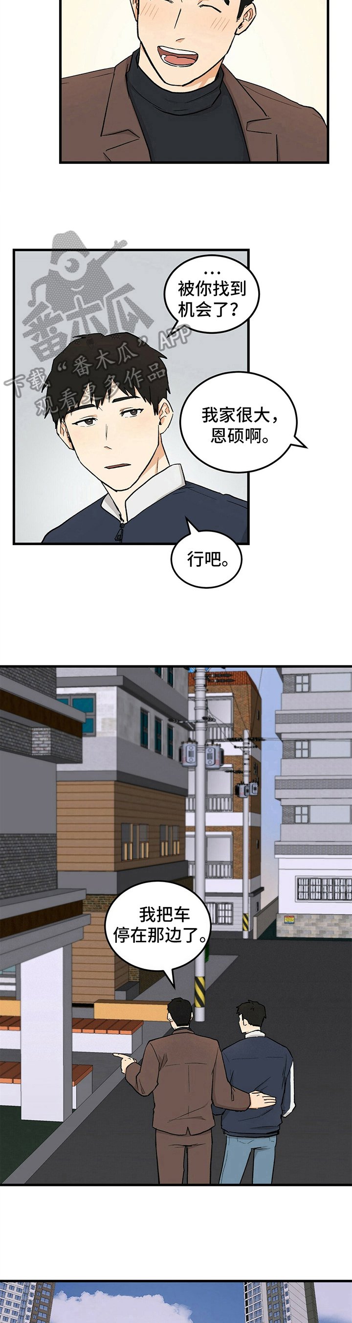 第37章：辅导