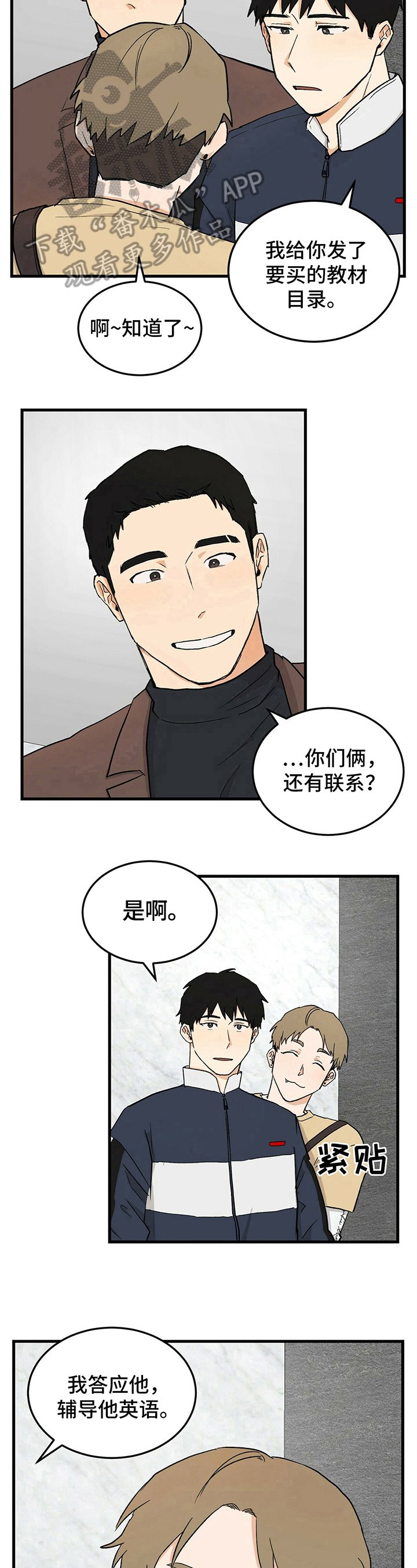 第37章：辅导