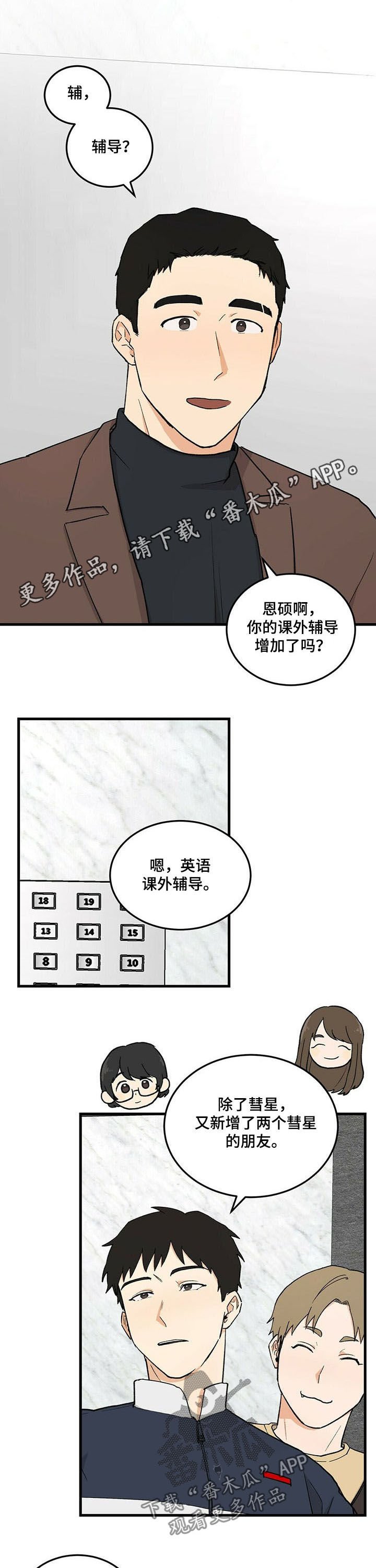 第38章：不可能是你