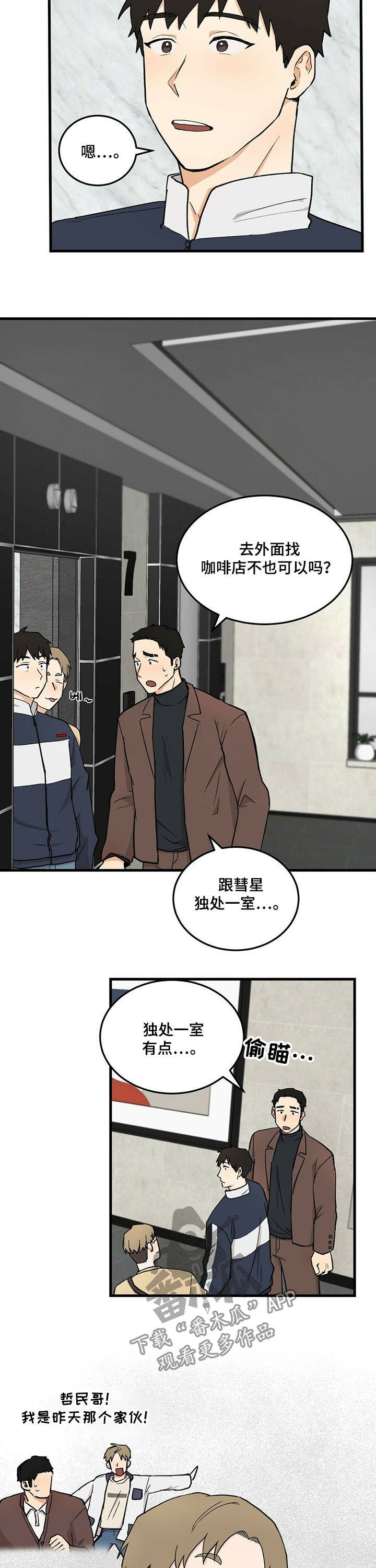 第38章：不可能是你