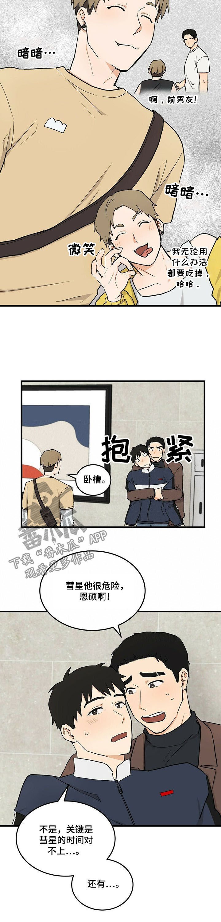 第38章：不可能是你